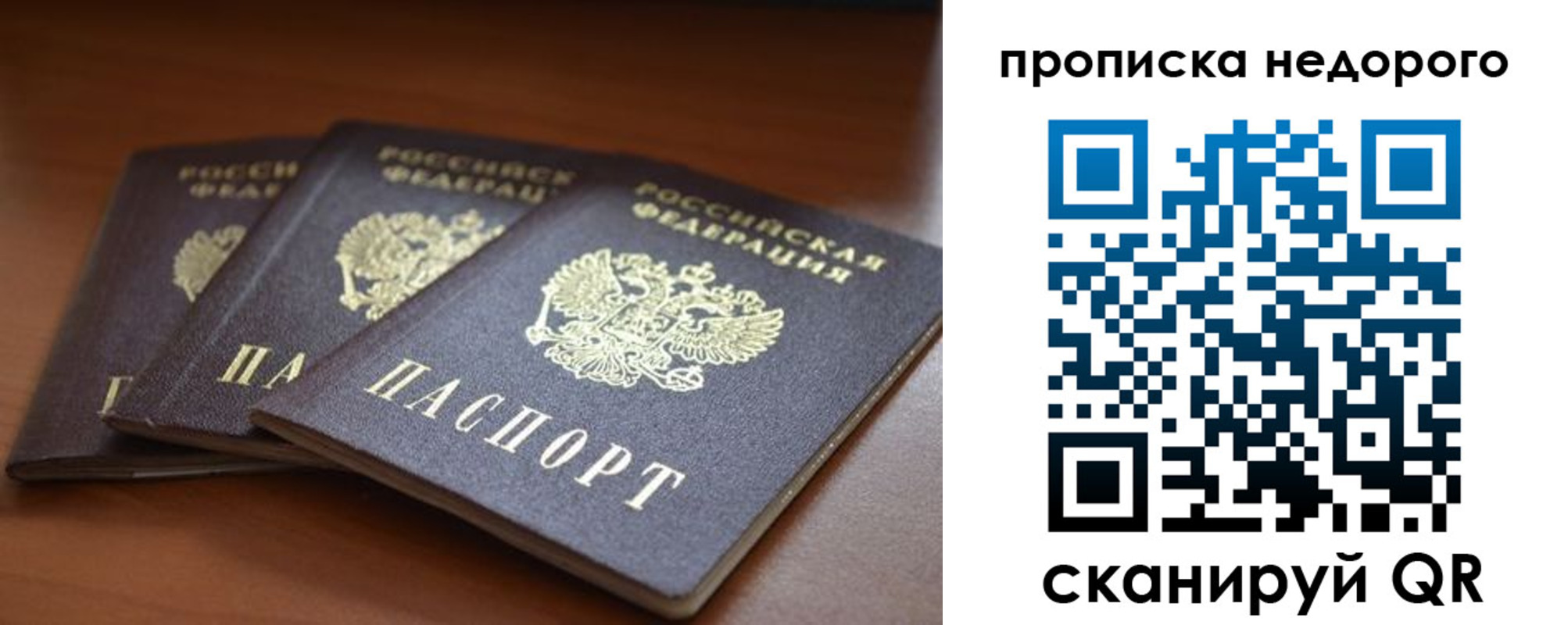 временная регистрация недорого в Красноярском крае