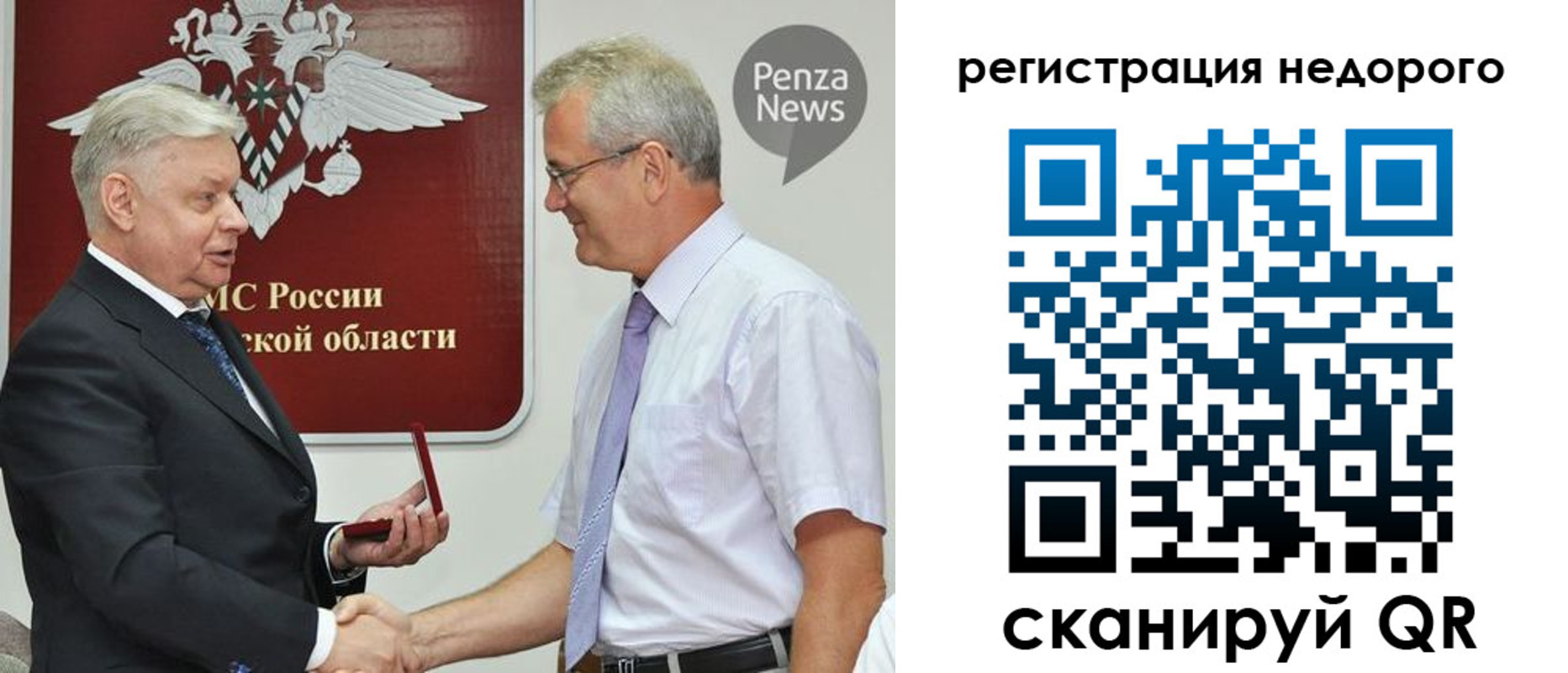 прописка от собственника в Красноярском крае