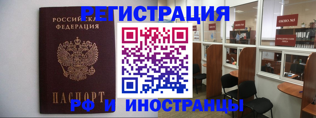 прописка от собственника в Красноярском крае