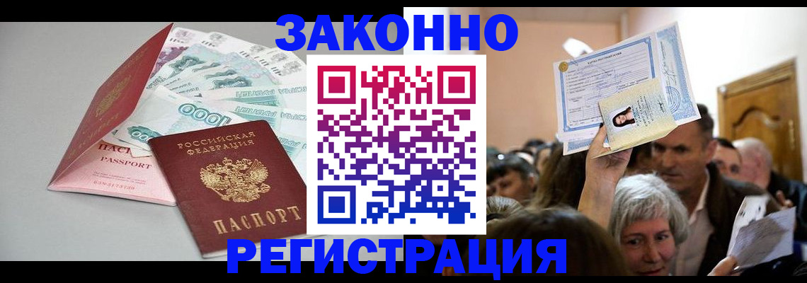 временная регистрация для всех в Красноярском крае