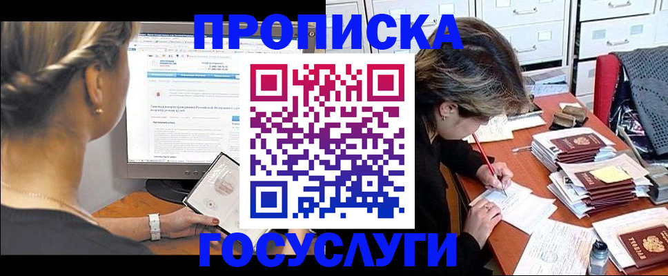 регистрация в Красноярском крае