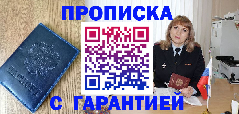 миграционный учет в Красноярском крае