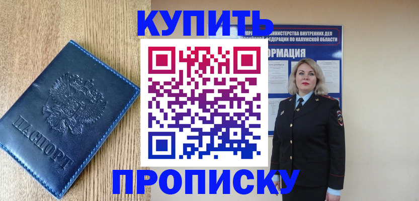 прописка поиск в Красноярском крае